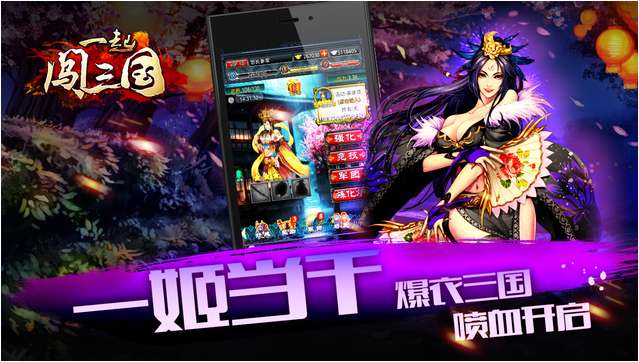 一起闯三国破解版v1.7.81