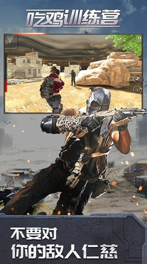 吃鸡训练营赚钱版
