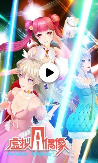虚拟人生畅玩版免费