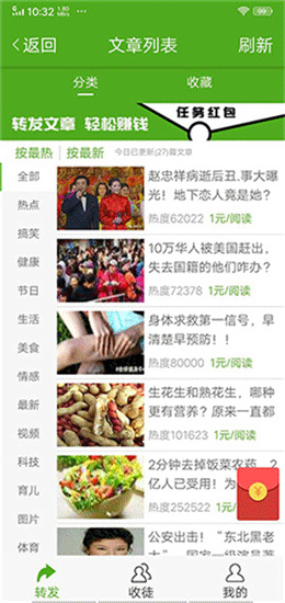 丝瓜资讯app红包版