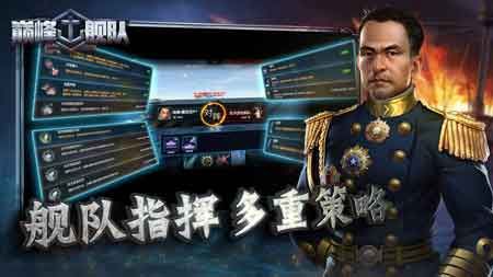 巅峰战舰无限内购破解版2025