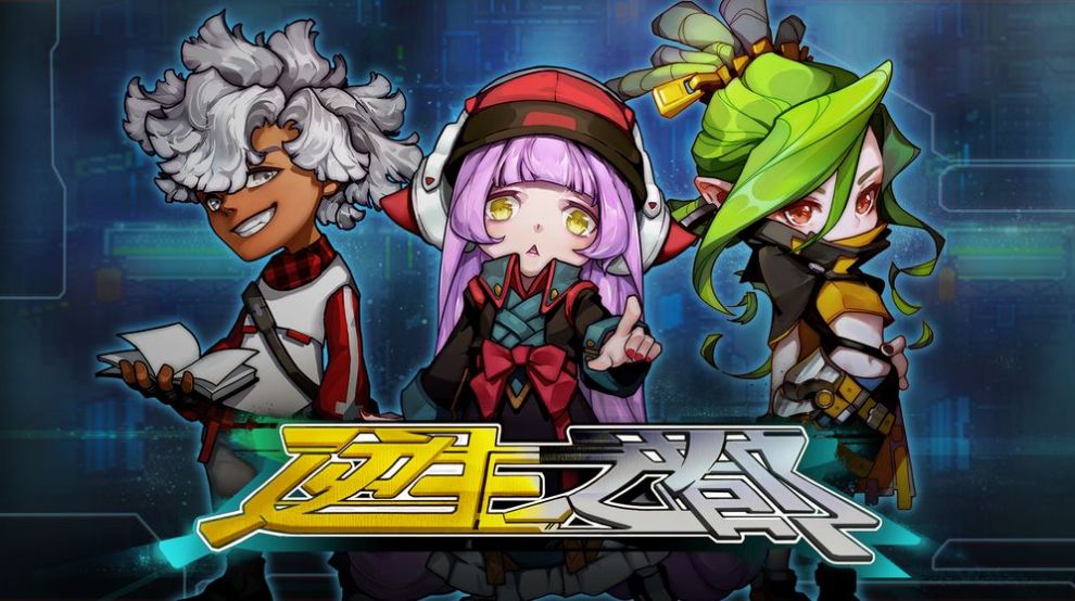 逆生之都安卓内购破解版