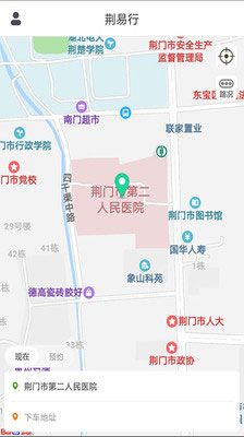 荆易行app2025官方版