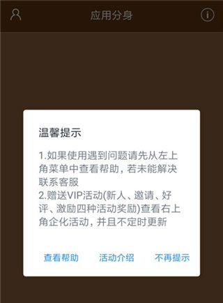 快手分身版ios2025最新版