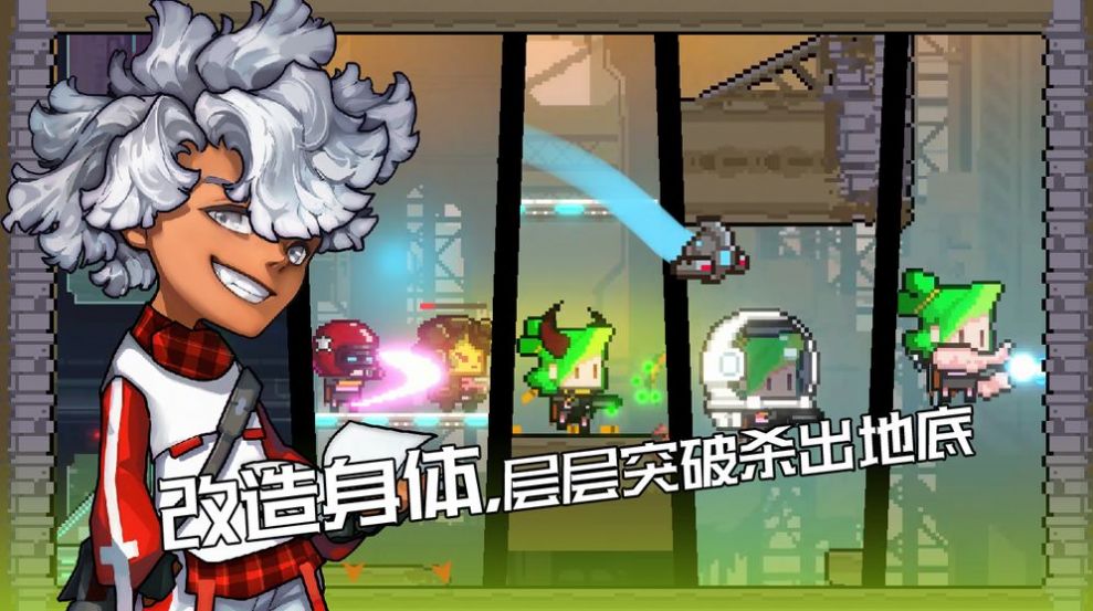 逆生之都安卓内购破解版