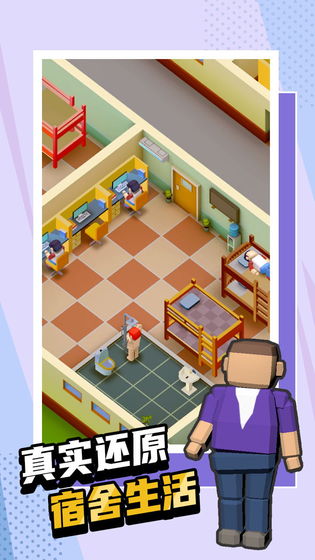 校园模拟器无限金币变态版预约