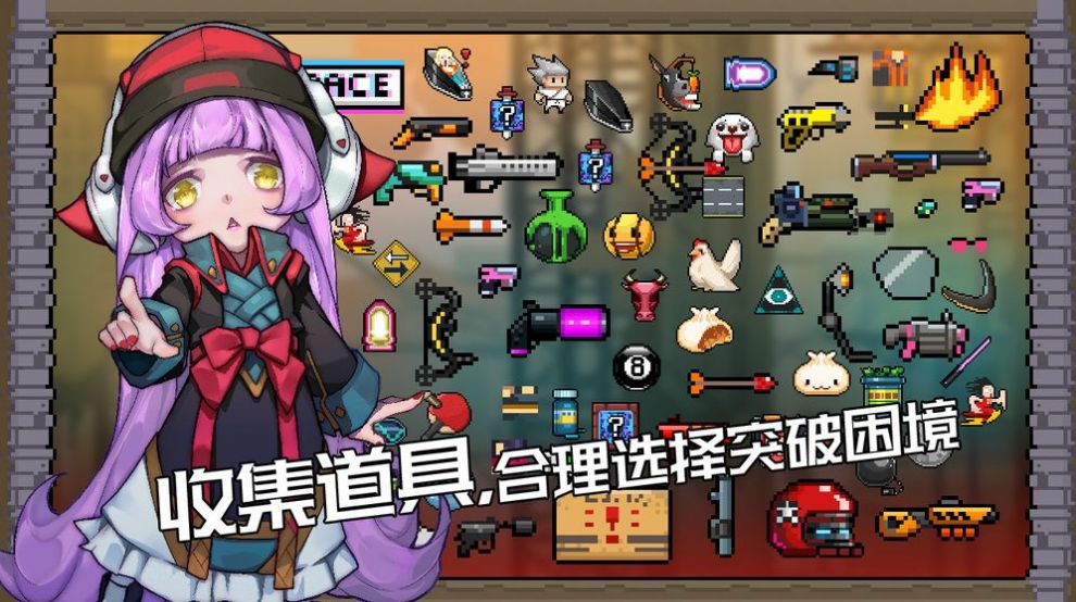 逆生之都安卓内购破解版