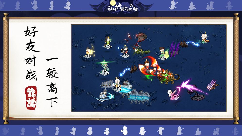 我对修真没兴趣游戏