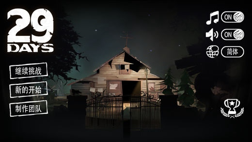 29天破解版v1.0.4