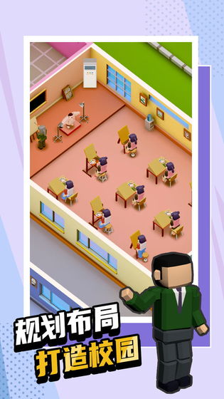 校园模拟器无限金币变态版预约