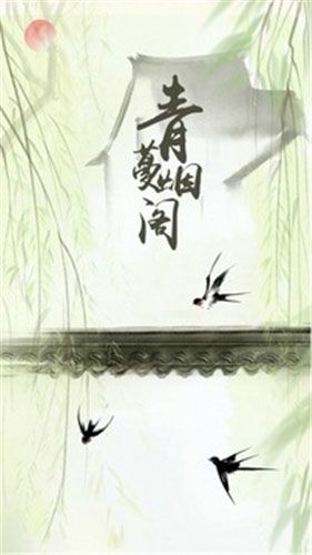青蔓烟阁app最新版
