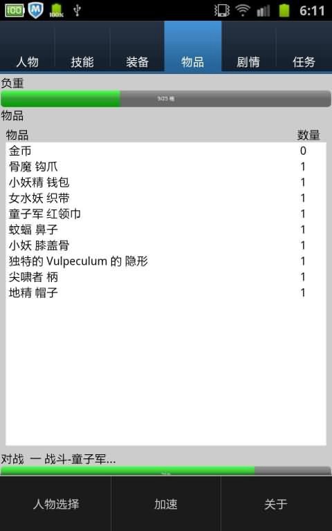无尽的进度条破解版v1.0