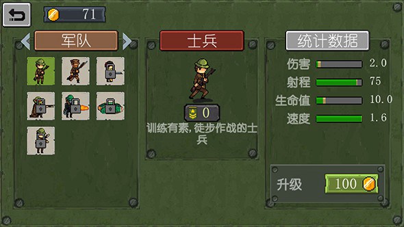 战争部队1917破解版v1.0