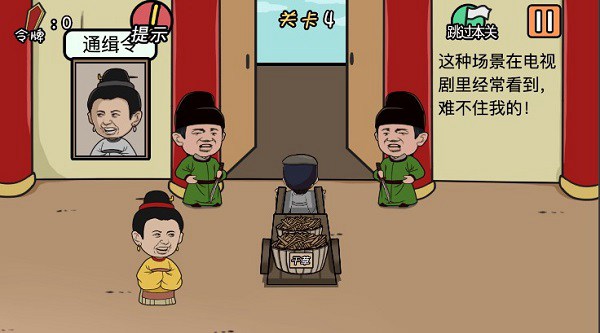 总有贱婢想害本宫破解版v1.2.1