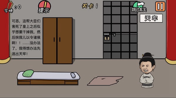 总有贱婢想害本宫破解版v1.2.1