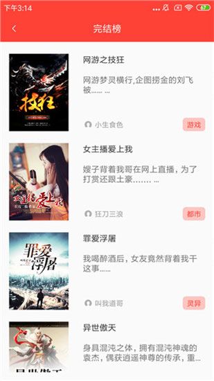 红叶热文app阅读器