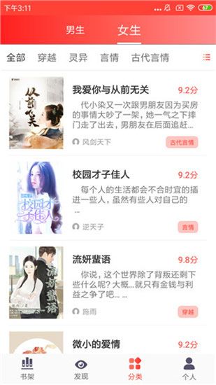 红叶热文app阅读器