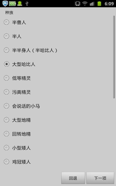 无尽的进度条破解版v1.0