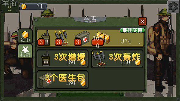 战争部队1917破解版v1.0