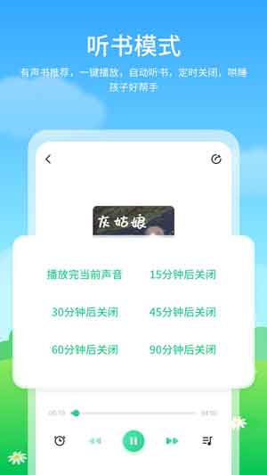 儿童启蒙绘本故事app