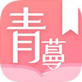 青蔓烟阁app最新版