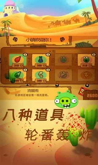 愤怒小鸟救援游戏官方版