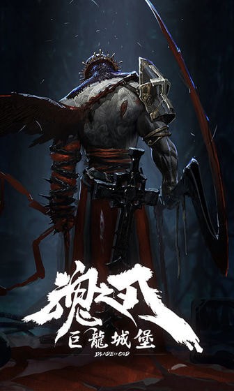 魂之刃无限怒气破解版