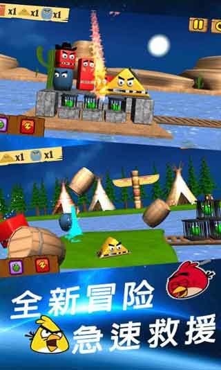 愤怒小鸟救援游戏官方版