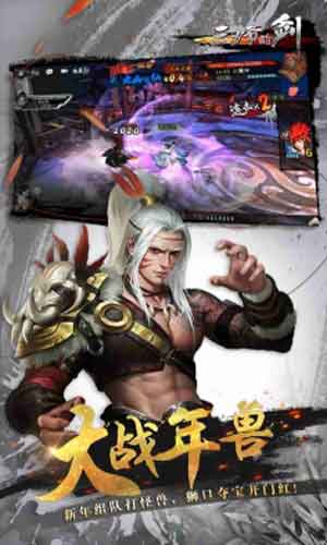 三少爷的剑变态版单机