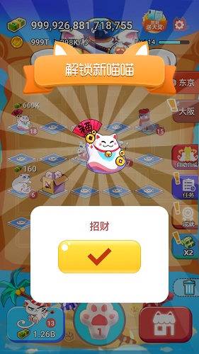 嗨喵喵赚钱红包版