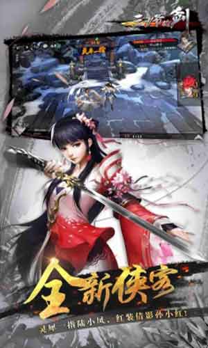 三少爷的剑变态版单机