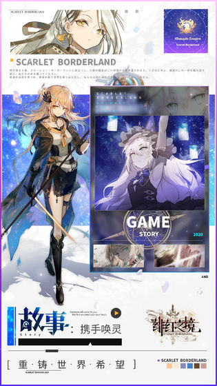 绯红之境中文无限破解版预约