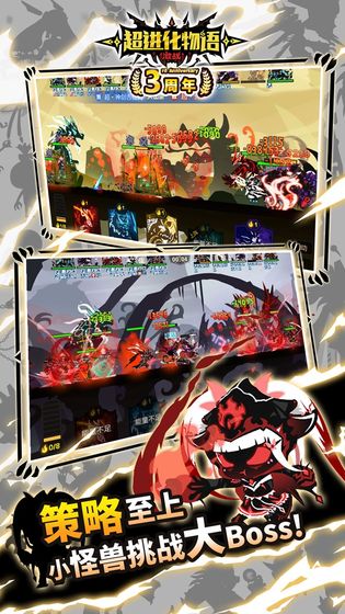 超进化物语2025破解无限金币钻石版