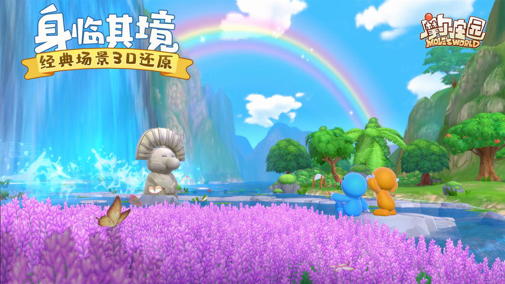 摩尔庄园手游内测ios