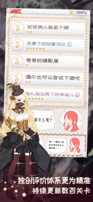 3d定制女仆破解版v1.0