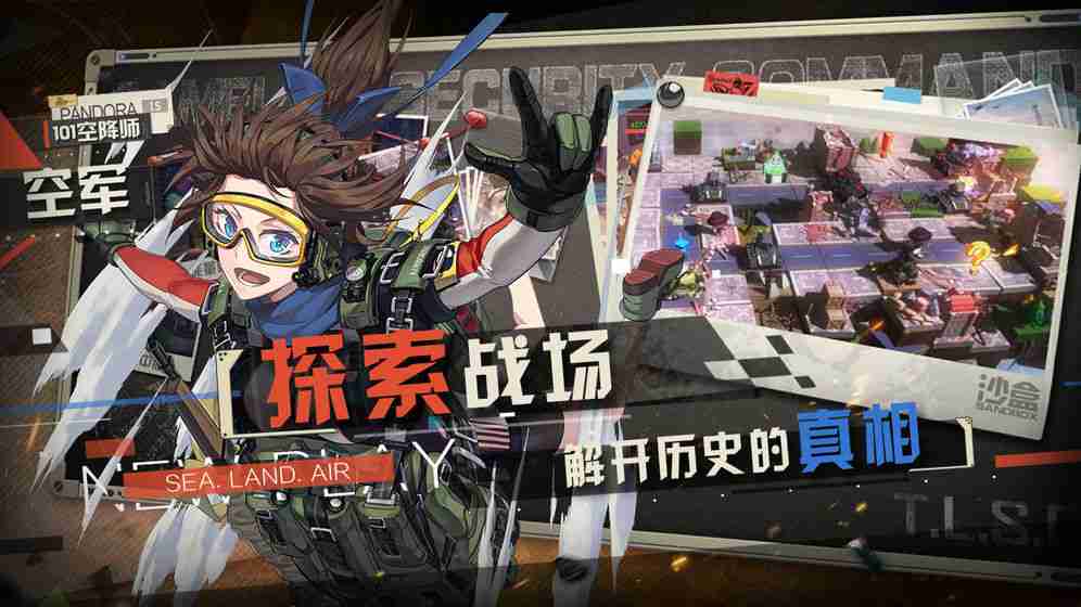 潘朵拉的回响破解版v1.0