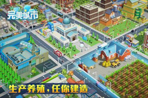 完美城市破解版v1.0