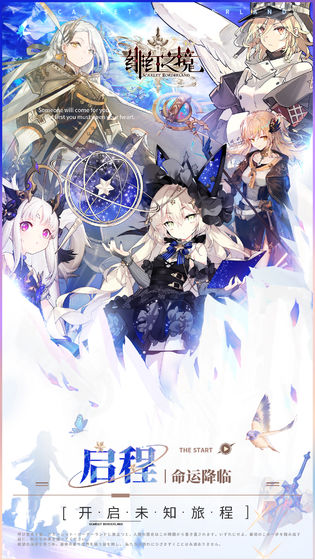 绯红之境中文无限破解版预约