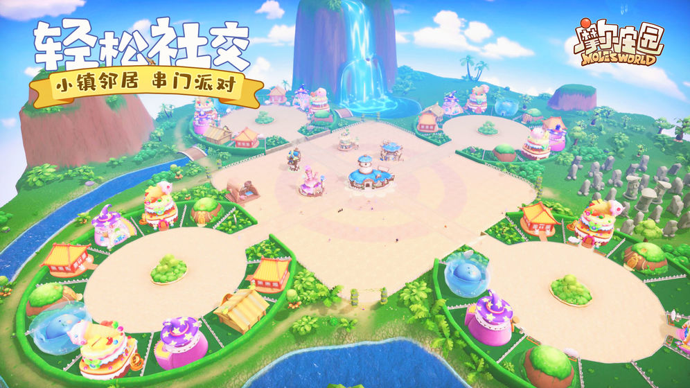 摩尔庄园手游内测ios