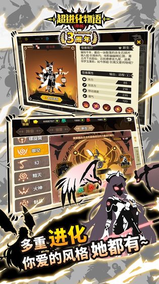 超进化物语2025破解无限金币钻石版