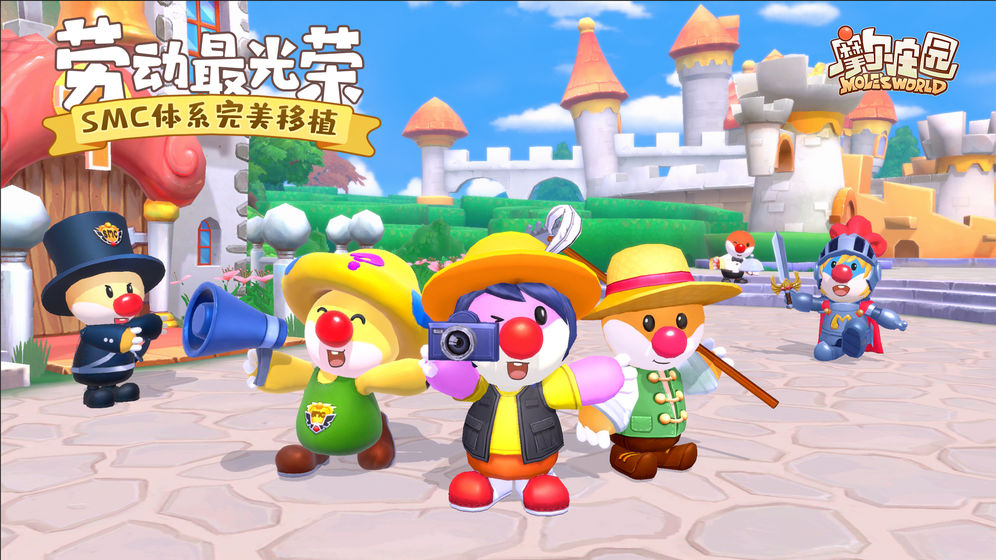 摩尔庄园手游内测ios