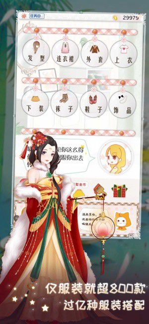 3d定制女仆破解版v1.0