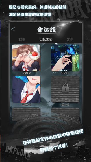 命运线预约(暂未上线)