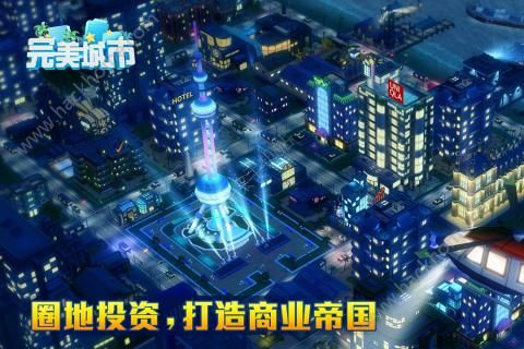 完美城市破解版v1.0