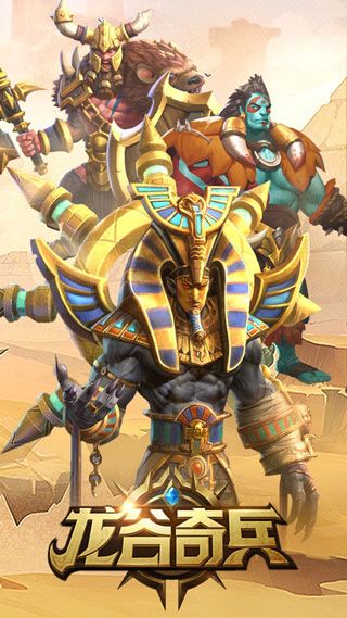 龙谷奇兵无限钻石内购破解版