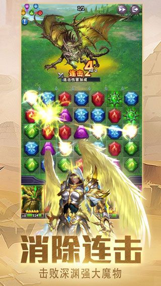 龙谷奇兵无限钻石内购破解版