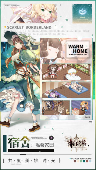 绯红之境中文无限破解版预约