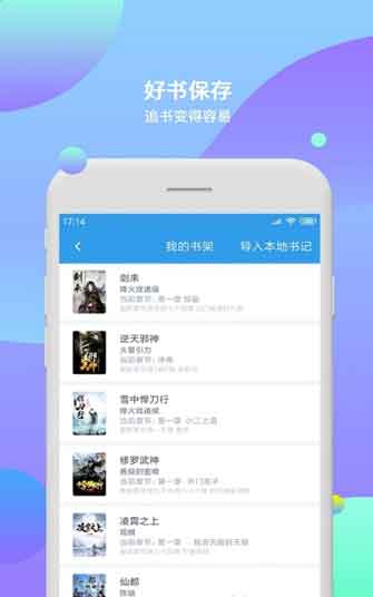 西柚小说免邀请码破解版