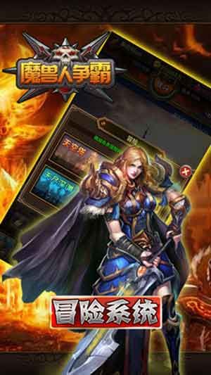 魔兽争霸内购破解版