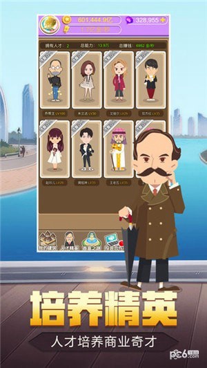 超级富豪汉化版v1.0